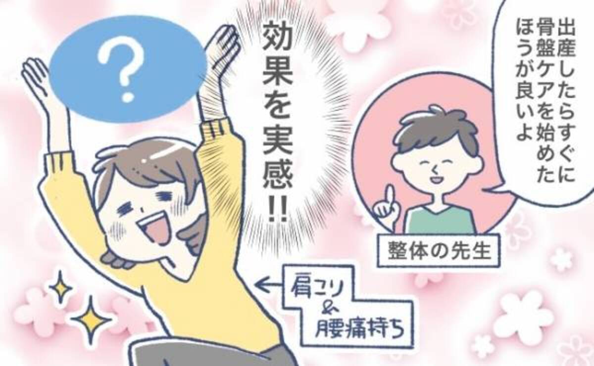 肩こり 腰痛持ちだった私 出産時の入院生活に持参してよかったものとは 体験談 21年10月18日 ウーマンエキサイト 1 2