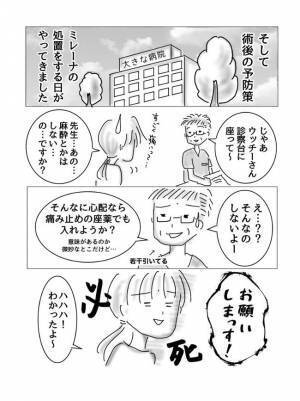 「麻酔ナシ！？」先生、助けて！ビビりまくりの私は…【子宮内膜症入院＃終】