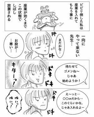 「麻酔ナシ！？」先生、助けて！ビビりまくりの私は…【子宮内膜症入院＃終】