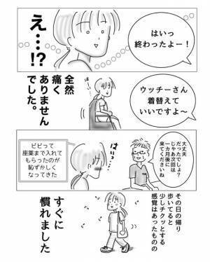 「麻酔ナシ！？」先生、助けて！ビビりまくりの私は…【子宮内膜症入院＃終】