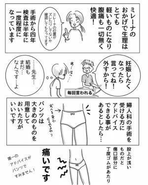 「麻酔ナシ！？」先生、助けて！ビビりまくりの私は…【子宮内膜症入院＃終】