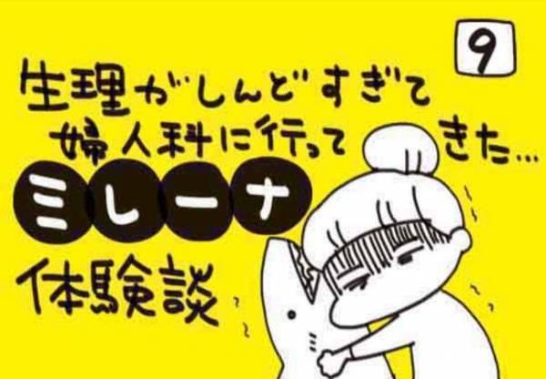 下腹ズーン…。この重苦しい痛みはいつまで？【生理がしんどすぎ＃9 】