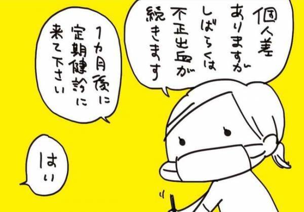 下腹ズーン…。この重苦しい痛みはいつまで？【生理がしんどすぎ＃9 】