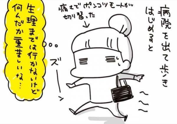 下腹ズーン…。この重苦しい痛みはいつまで？【生理がしんどすぎ＃9 】