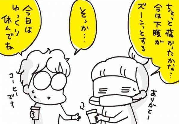 下腹ズーン…。この重苦しい痛みはいつまで？【生理がしんどすぎ＃9 】