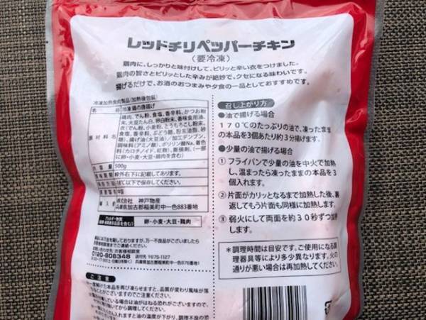 【業務スーパー】話題の商品を発見！コンビニの人気モノとそっくり激うま