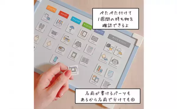 【100均】朝の準備が劇的にラクに！お支度ボードが画期的と話題