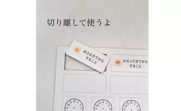 【100均】朝の準備が劇的にラクに！お支度ボードが画期的と話題