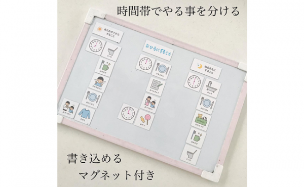 100均 朝の準備が劇的にラクに お支度ボードが画期的と話題 21年4月9日 ウーマンエキサイト 1 2