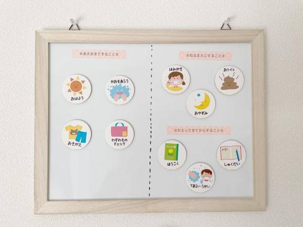 【100均】朝の準備が劇的にラクに！お支度ボードが画期的と話題