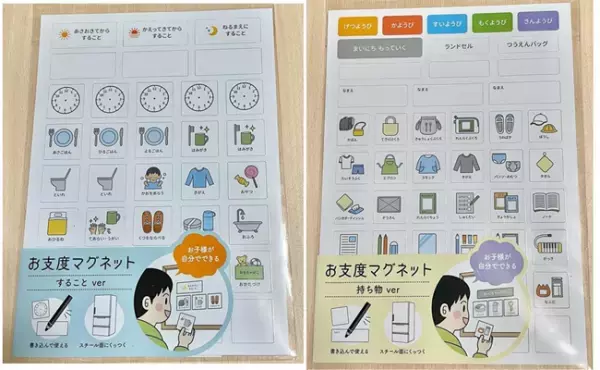 【100均】朝の準備が劇的にラクに！お支度ボードが画期的と話題
