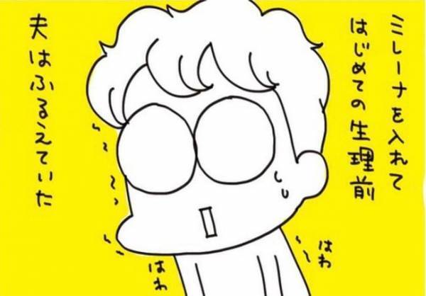 ミレーナ後の初生理！症状は改善されるのか？【生理がしんどすぎ＃10】