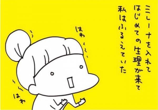 ミレーナ後の初生理！症状は改善されるのか？【生理がしんどすぎ＃10】