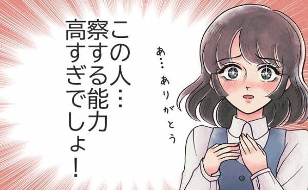 「察する」能力高すぎ！突然の生理に戸惑う私を救ってくれたのは意外な…