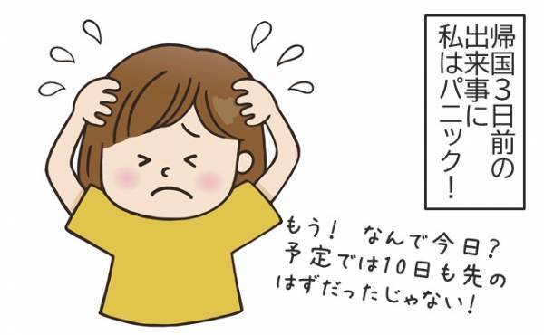 超パニック！短期留学中に予想外の生理！日本人はいない…どうすれば！？