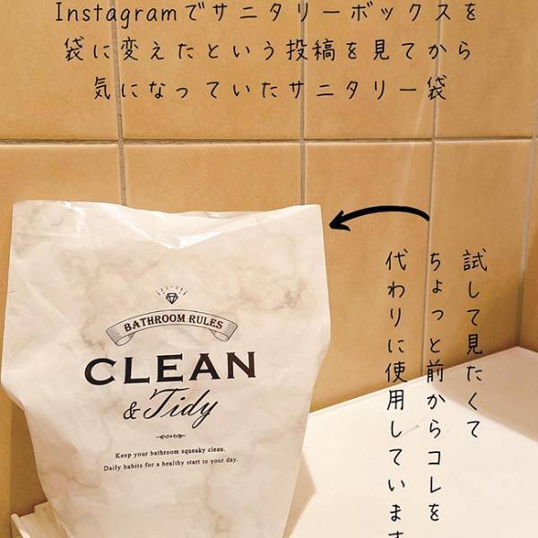 サニタリーボックス不要！【キャンドゥ】の自立式ゴミ袋で衛生的に