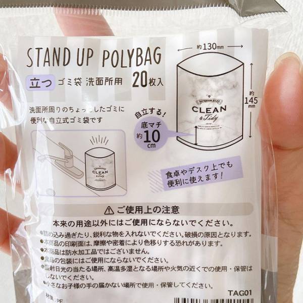 サニタリーボックス不要！【キャンドゥ】の自立式ゴミ袋で衛生的に