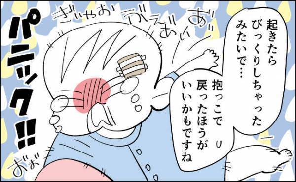 ガーゼが貼られ、腕には点滴が…！痛々しい姿になった手術後の娘と対面