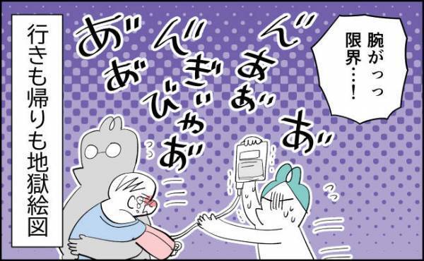 手術後は抱っこで移動！「腕がちぎれる…」行きも帰りも地獄絵図な結末