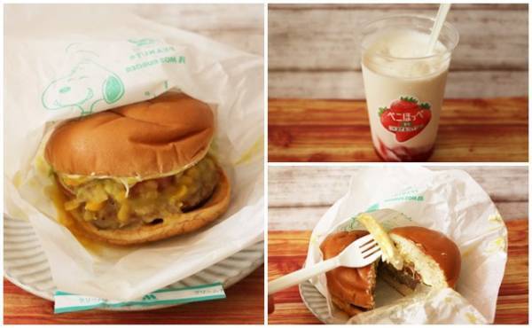 【モスバーガー】期間限定商品がおいしいと話題！知ってお得な裏技2つも♡