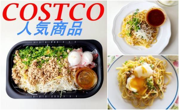 【コストコ】辛い！うまい！の無限ループ♡激ウマやみつき人気デリが話題！