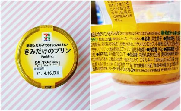 【セブン・ファミマ】即買い必至！新作スイーツに思わず胸キュン！