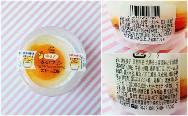 【セブン・ファミマ】即買い必至！新作スイーツに思わず胸キュン！