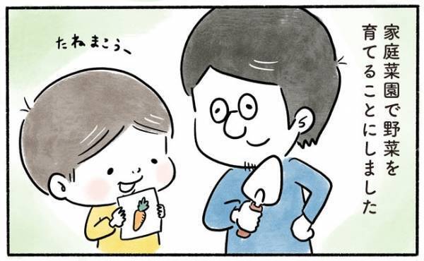 「完全に失敗だな…」息子に特別な体験を！と始めたことがまさかの展開に