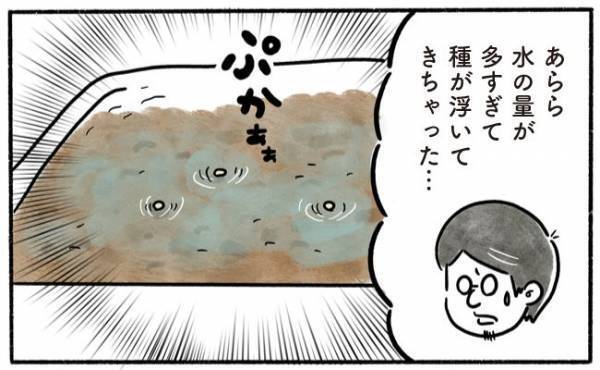 「完全に失敗だな…」息子に特別な体験を！と始めたことがまさかの展開に