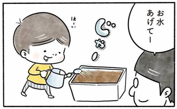 「完全に失敗だな…」息子に特別な体験を！と始めたことがまさかの展開に