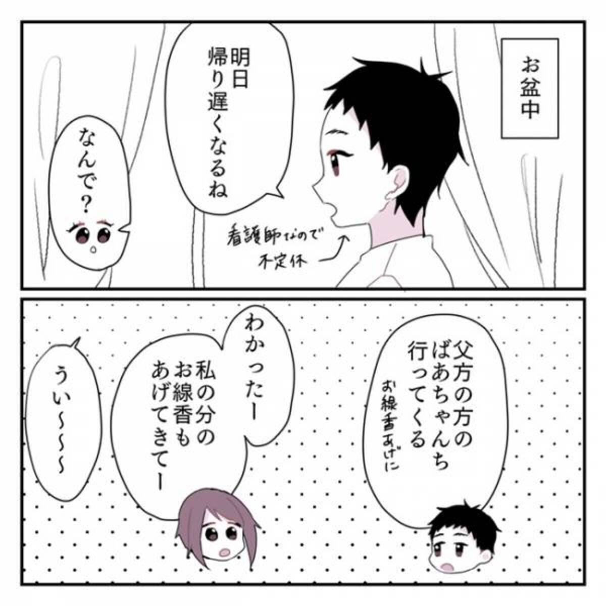 付き合うのも結婚も反対してた 義母の理不尽な発言に呆れる 毒義母がヤバイ16 21年4月14日 ウーマンエキサイト