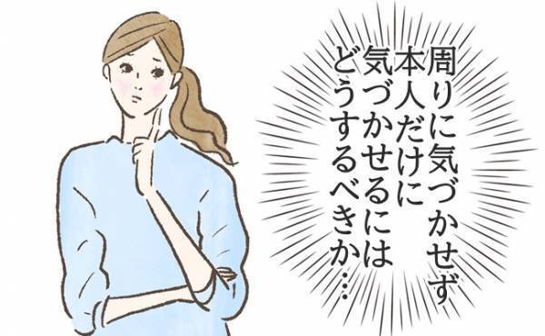 「えっ、やば!!」気づいてる？あなた、経血漏れ…しちゃってますけど！