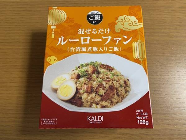 【カルディ】即買い必至！人気「台湾屋台グルメ」マニアおすすめベスト3