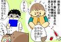 先生の言葉を理解したの！？意外な場面で娘が頑張りを見せてくれた結果…