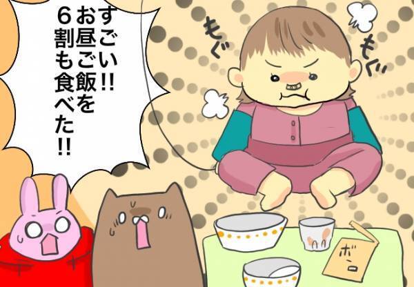 先生の言葉を理解したの！？意外な場面で娘が頑張りを見せてくれた結果…