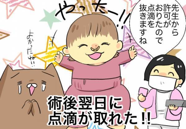 先生の言葉を理解したの！？意外な場面で娘が頑張りを見せてくれた結果…