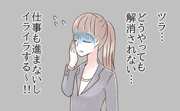 「異常だ…どうしたらいいの…」悩める生理前症状に仕事もままならない…