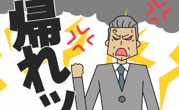 「帰れッ！」父・大激怒で超ピンチ！厳格な父に彼がしどろもどろ…