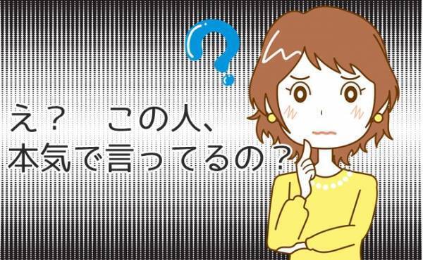 顔よし！性格よし！年収よし！超優良物件な夫にまさかの落とし穴…