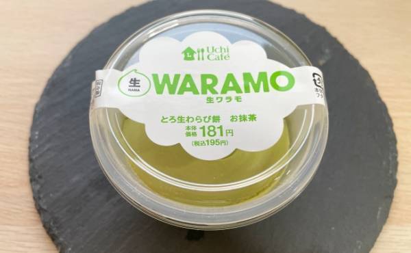 【ローソン】大人気で即買い案件！高クオリティ新作抹茶スイーツ実食レポ