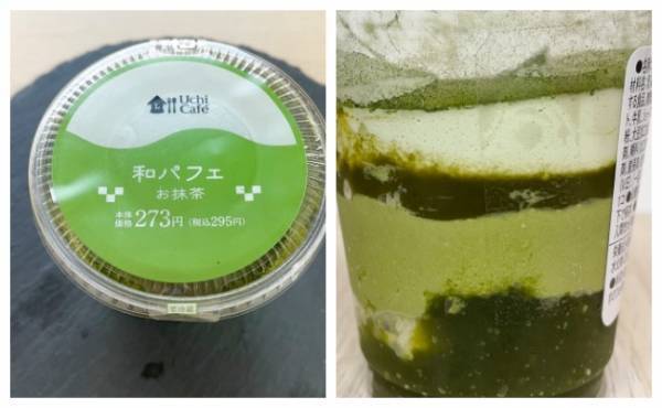 【ローソン】大人気で即買い案件！高クオリティ新作抹茶スイーツ実食レポ