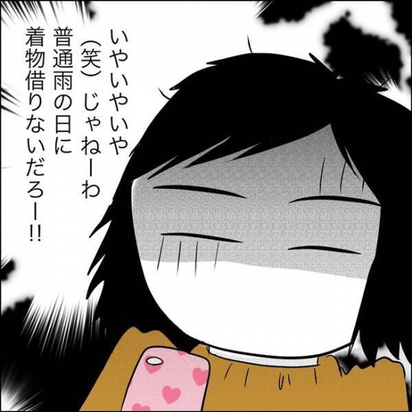 「クリーニング？要らなくない？」図々しいママ友の信じがたい回答に「は？」 #あなたは貸せますか 2