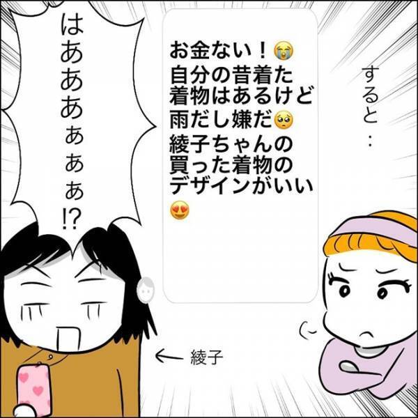 「クリーニング？要らなくない？」図々しいママ友の信じがたい回答に「は？」 #あなたは貸せますか 2