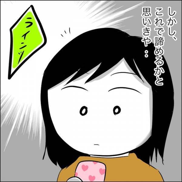 「クリーニング？要らなくない？」図々しいママ友の信じがたい回答に「は？」 #あなたは貸せますか 2