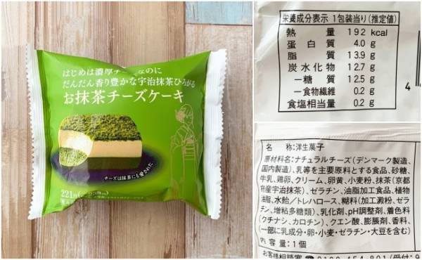 【セブン・ファミマ・ローソン】絶対買い！の新作チーズケーキ食べ比べ