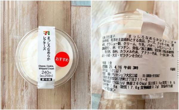 【セブン・ファミマ・ローソン】絶対買い！の新作チーズケーキ食べ比べ