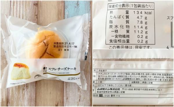 【セブン・ファミマ・ローソン】絶対買い！の新作チーズケーキ食べ比べ