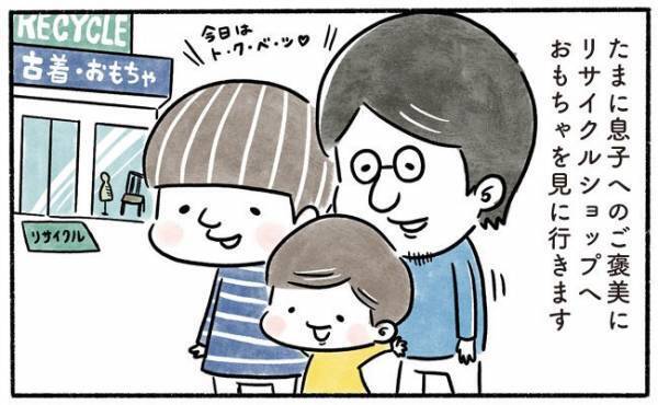 「いや、違うんだ！」夢のような光景が広がるパラダイスに親子で大興奮