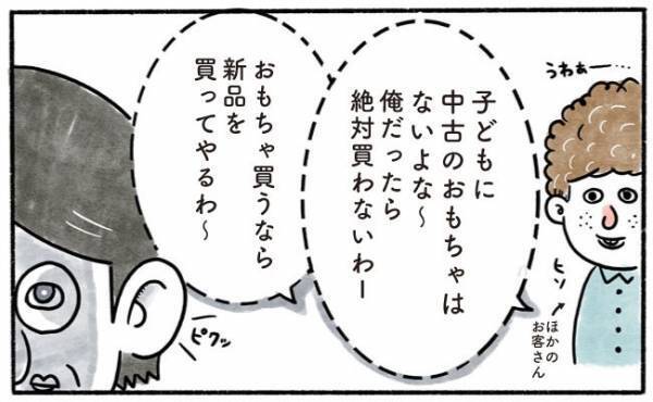 「いや、違うんだ！」夢のような光景が広がるパラダイスに親子で大興奮