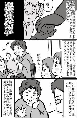 孫差別にモヤモヤ…義妹への執着心が強い義母。孫への対応に差を感じる【体験談】